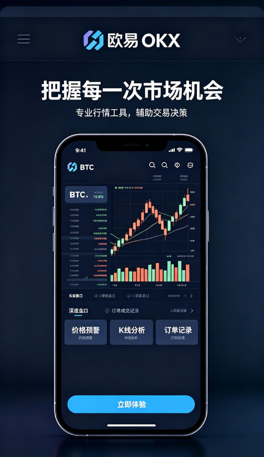 欧交易所app官网安装个人使用体验配图